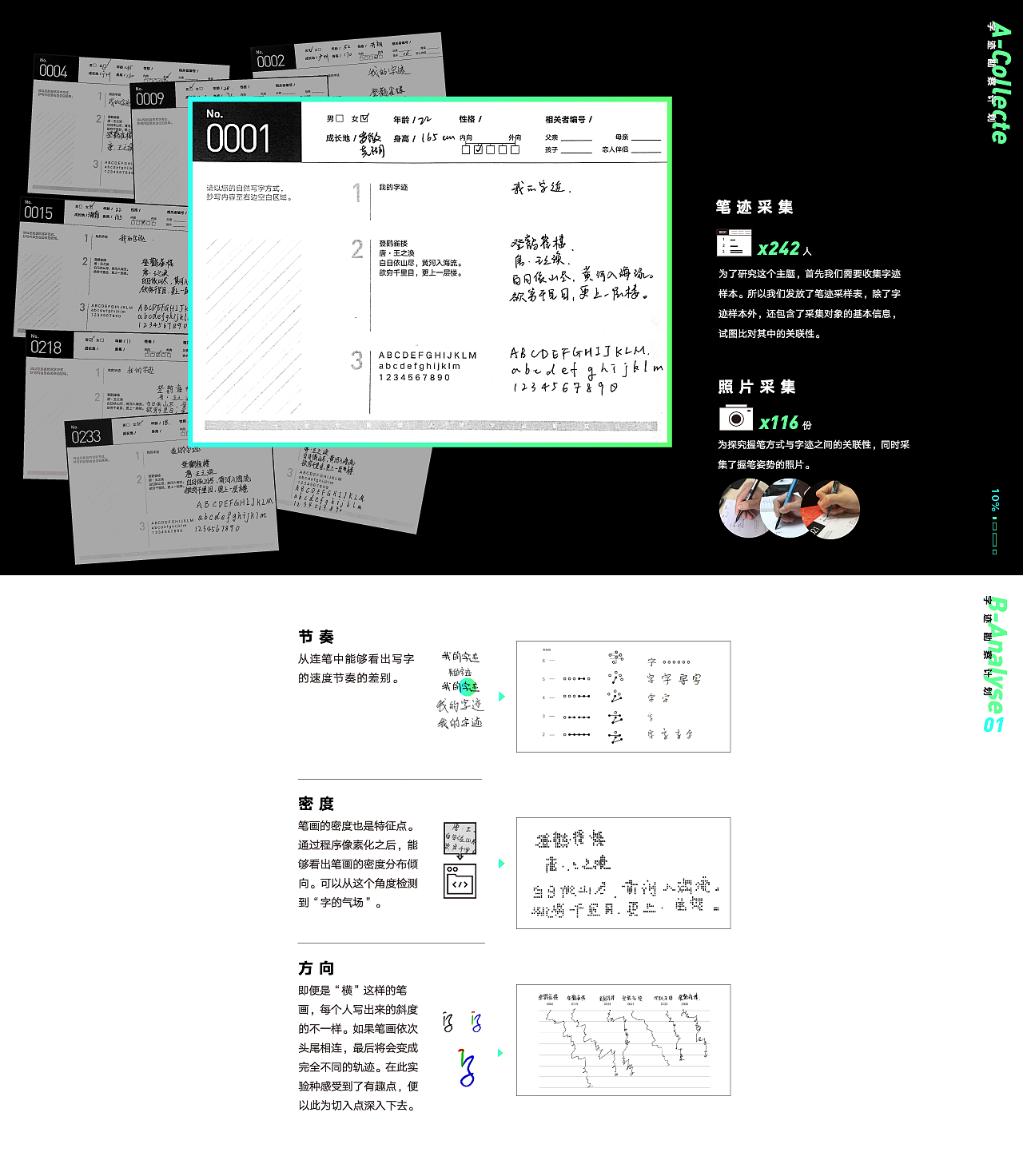 字迹勘察计划 | 毕业设计（图ZMjM3NjM1MTE2） - 其他平面 - 站酷设计师开水菌原创素材 - 站酷ZCOOL