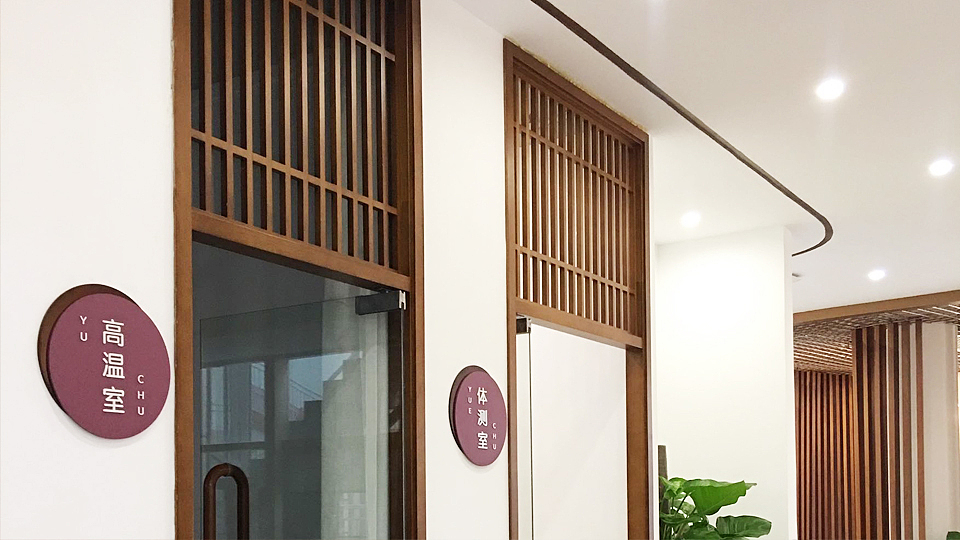 月出清皎洁,照我瑜佳人——月出瑜伽空间