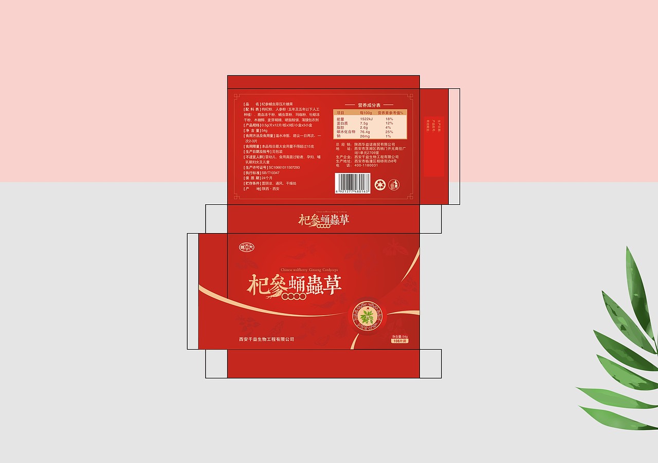 压片糖果包装 枸杞（图ZMTM1OTIzNjYw） - 包装 - 站酷设计师themickiss原创素材 - 站酷ZCOOL
