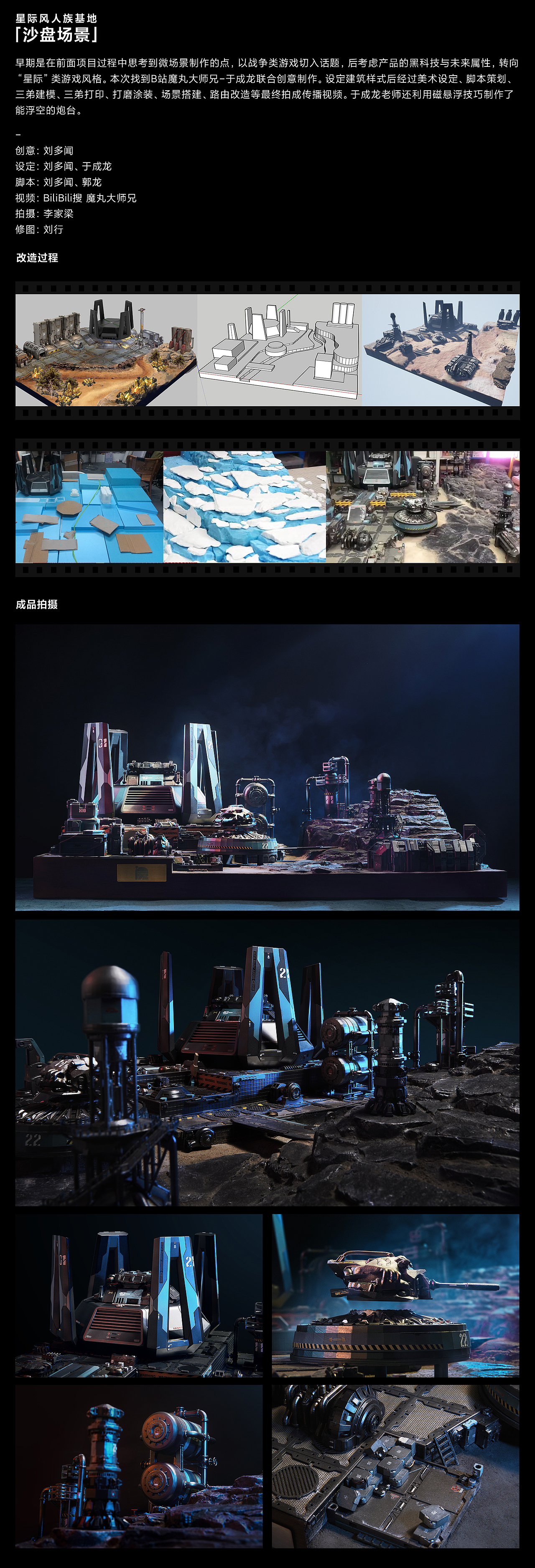 小米路由器 AX9000 视觉整案（图ZMjU1NDEzODA0） - 企业官网 - 站酷设计师LEODUO原创素材 - 站酷ZCOOL