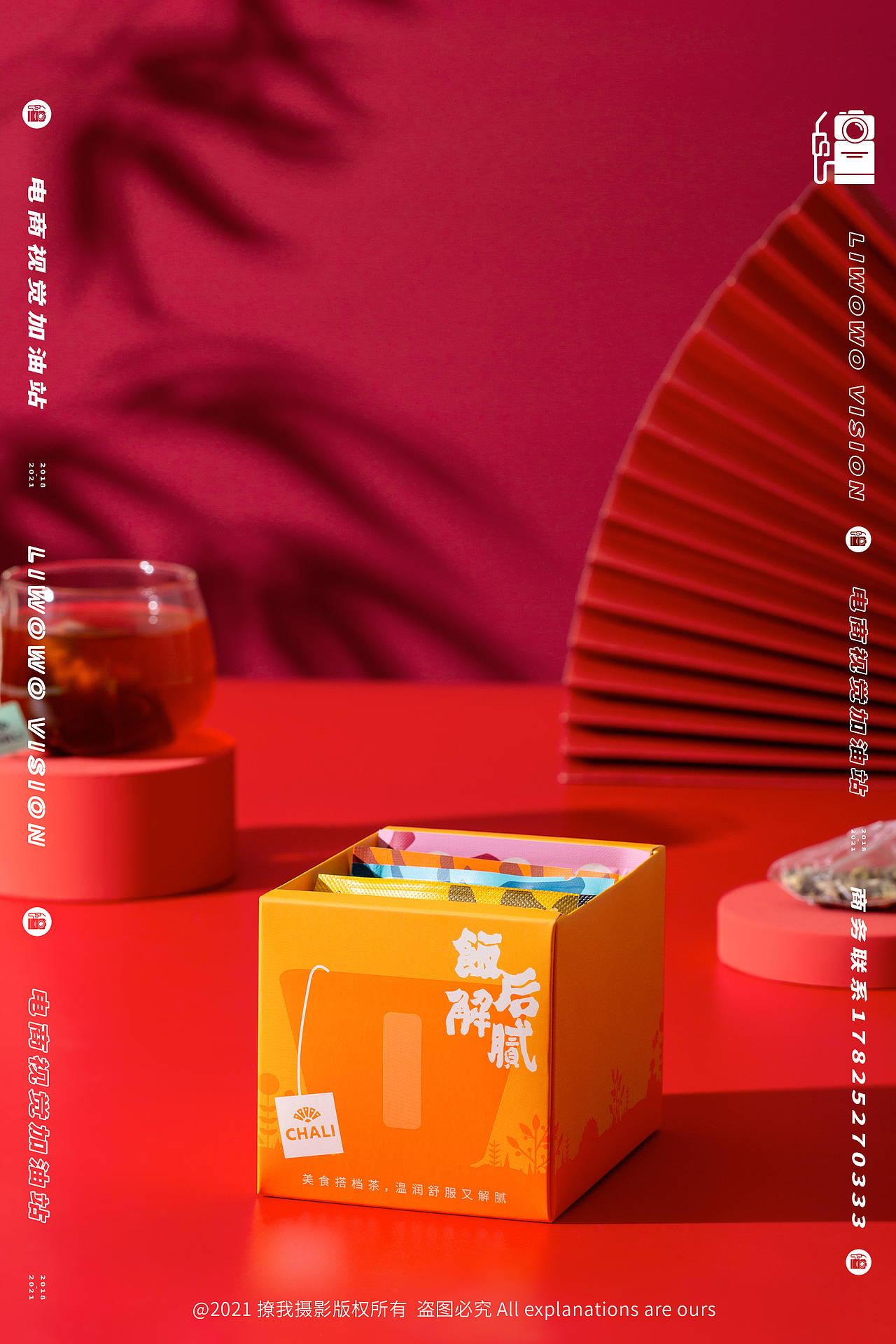 食品拍摄 | 每日茶 x LIAOWO VISION（图ZMjYzMzI3Mjcy） - 产品摄影 - 站酷设计师撩我视觉原创素材 - 站酷ZCOOL