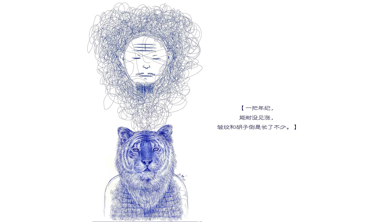 动物性的思考 【文抑】