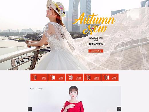 秋季婚纱礼服首页装修