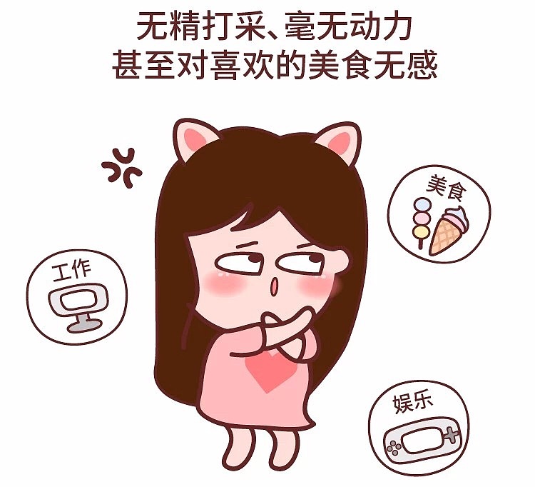 感觉“很丧”是一种什么样的状态?