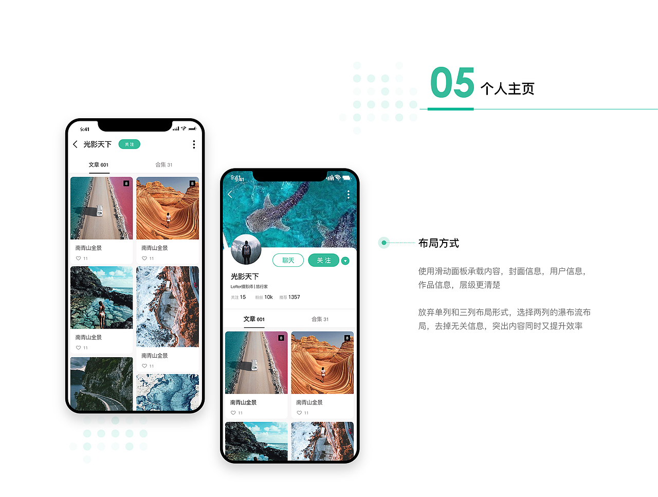Lofter改版设计（图ZMTg0NzQ0NTM2） - APP界面 - 站酷设计师Echoooa原创素材 - 站酷ZCOOL
