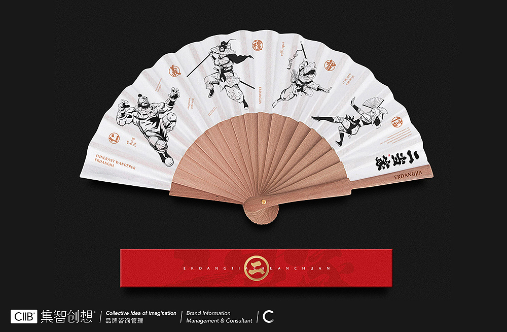 集智创想 餐饮品牌设计-二当家