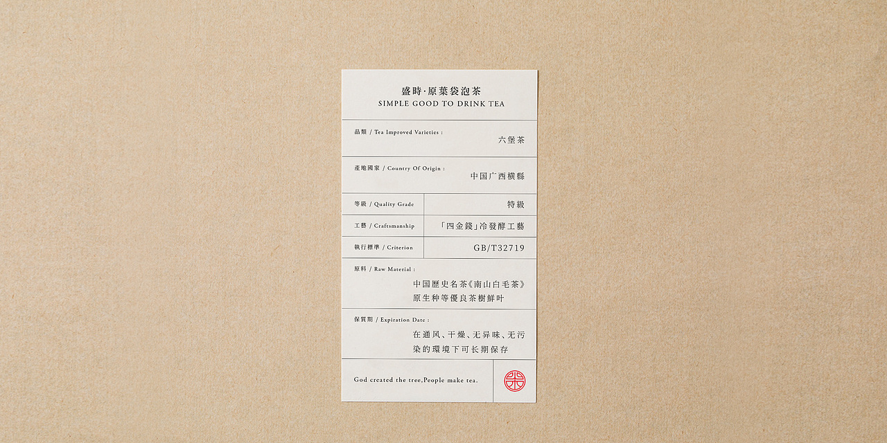 简单，喝好茶（图ZMjI1MjQ4Mjk2） - 包装 - 站酷设计师我的跳跳呀原创素材 - 站酷ZCOOL