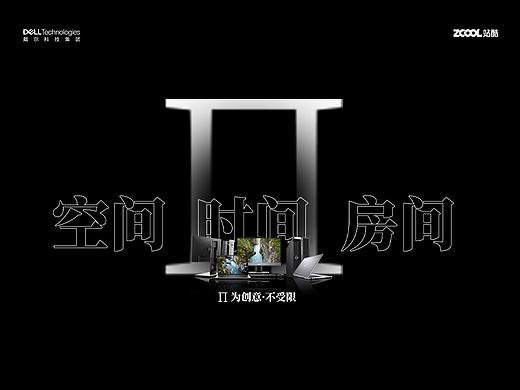 空间·时间·房间