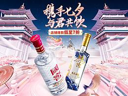 酒水
