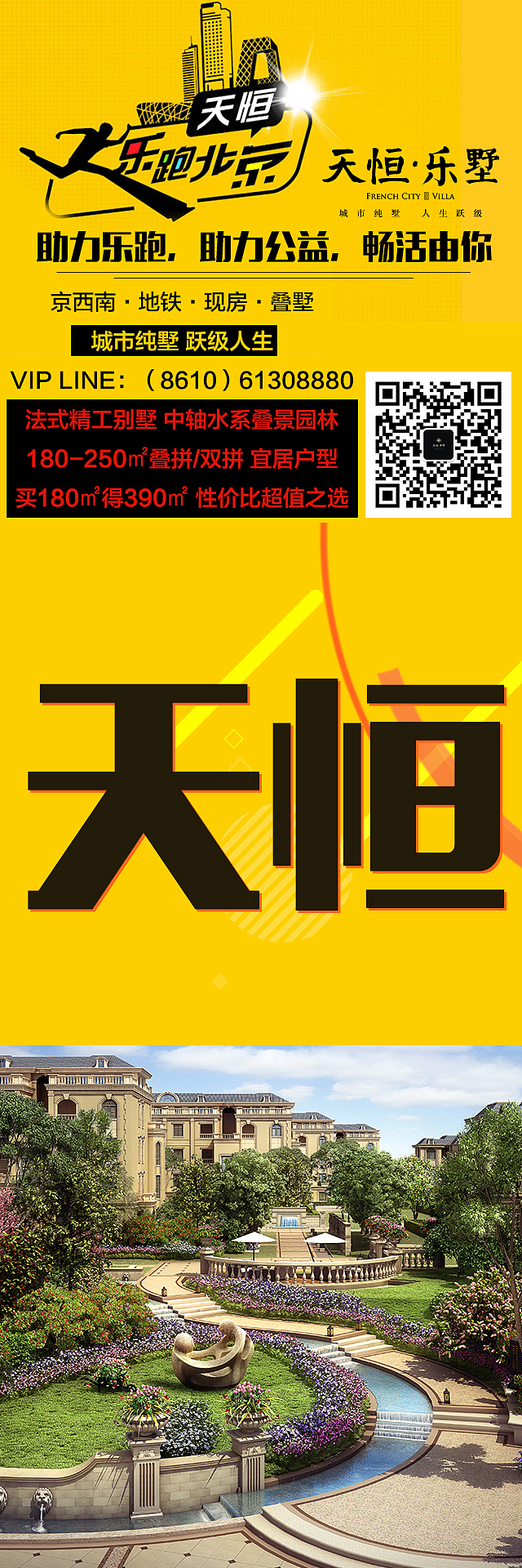 房地产手机移动端微信六宫格（图ZNDgyMTA4ODg=） - 移动端网页 - 站酷设计师文刀49原创素材 - 站酷ZCOOL