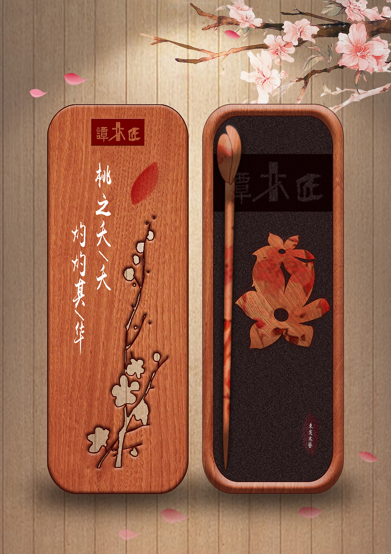 桃之夭（图ZNzMwNDYxNTI=） - 生活用品 - 站酷设计师北北于北原创素材 - 站酷ZCOOL