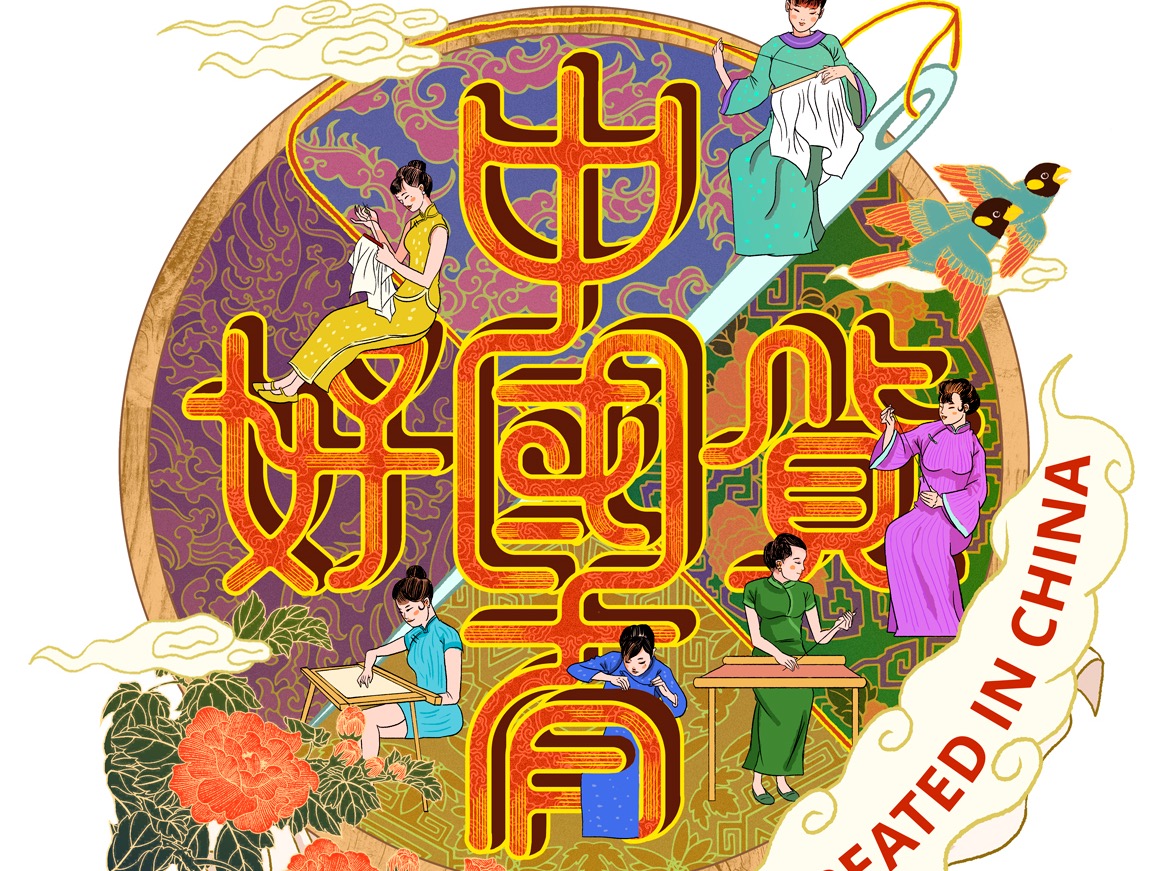 天猫国际中国有好货活动长图插画《锦绣记》_朱异站酷ZCOOL