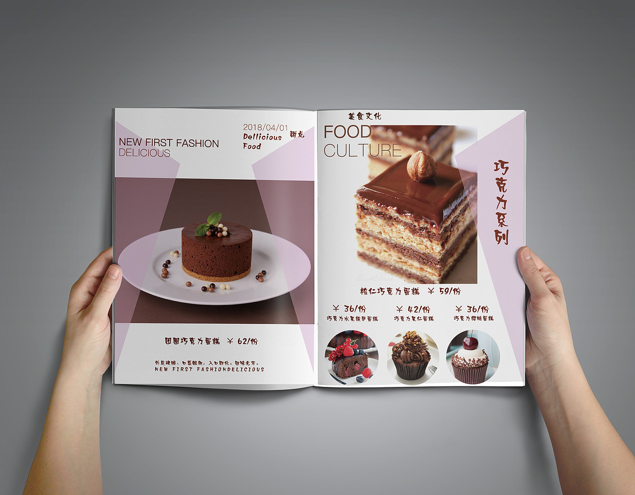 甜品画册（图ZMTE1OTgyNzM2） - 书籍/画册 - 站酷设计师钟大爷好帅原创素材 - 站酷ZCOOL