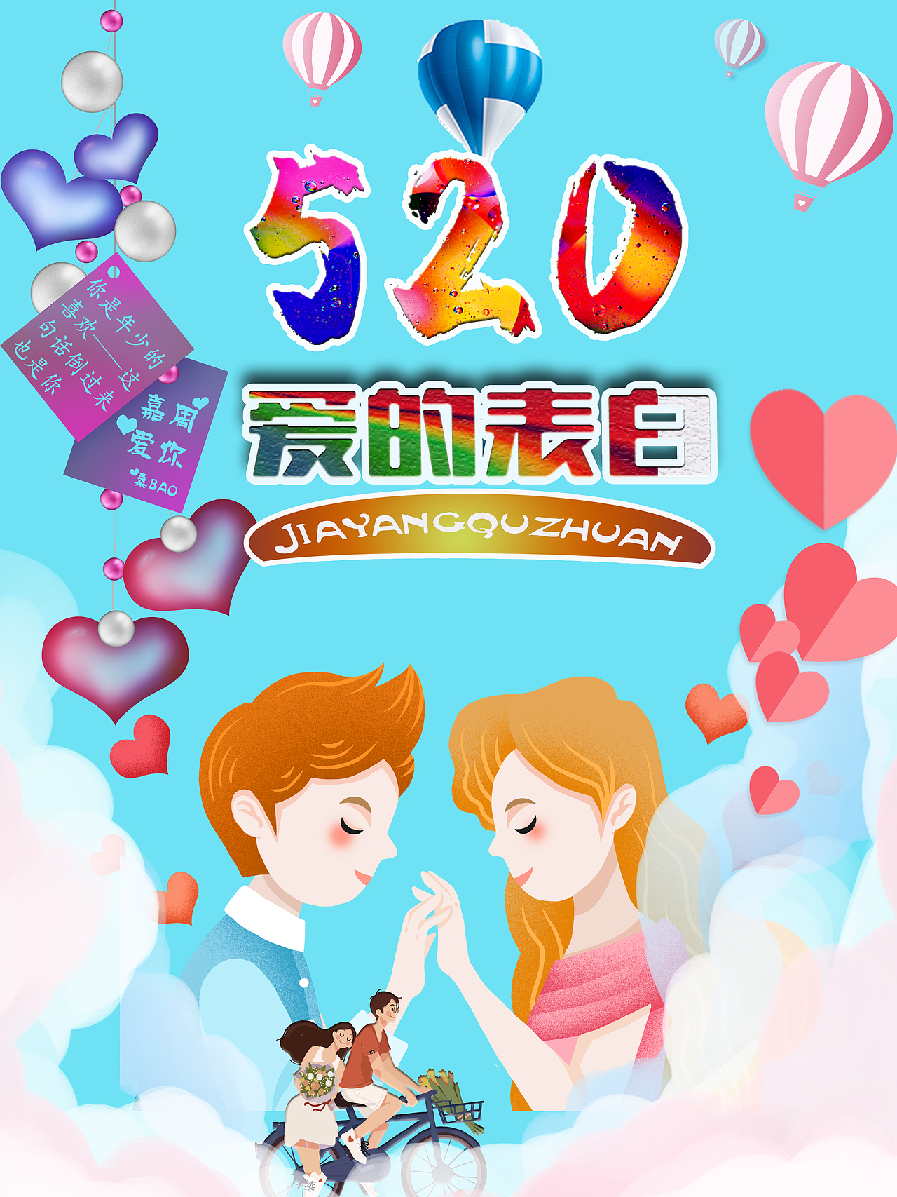 520海报（图ZMTU5MTM2OTQ0） - 海报 - 站酷设计师桑宝哥原创素材 - 站酷ZCOOL