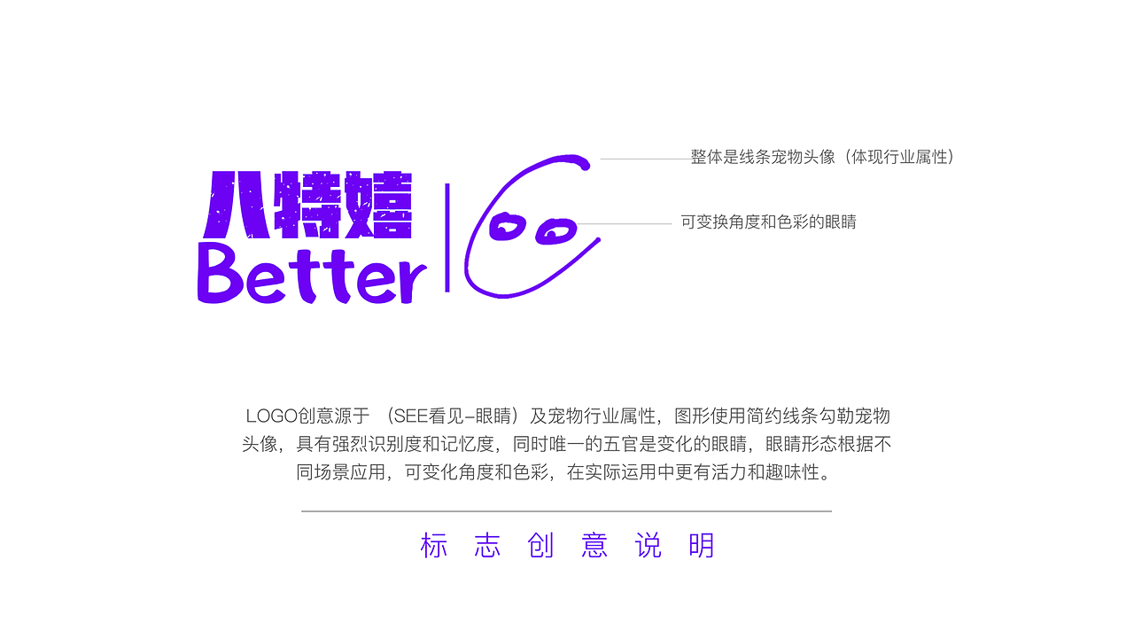 八特嬉-品牌提案（图ZMjU4MjcwODg0） - 品牌 - 站酷设计师leoman0原创素材 - 站酷ZCOOL