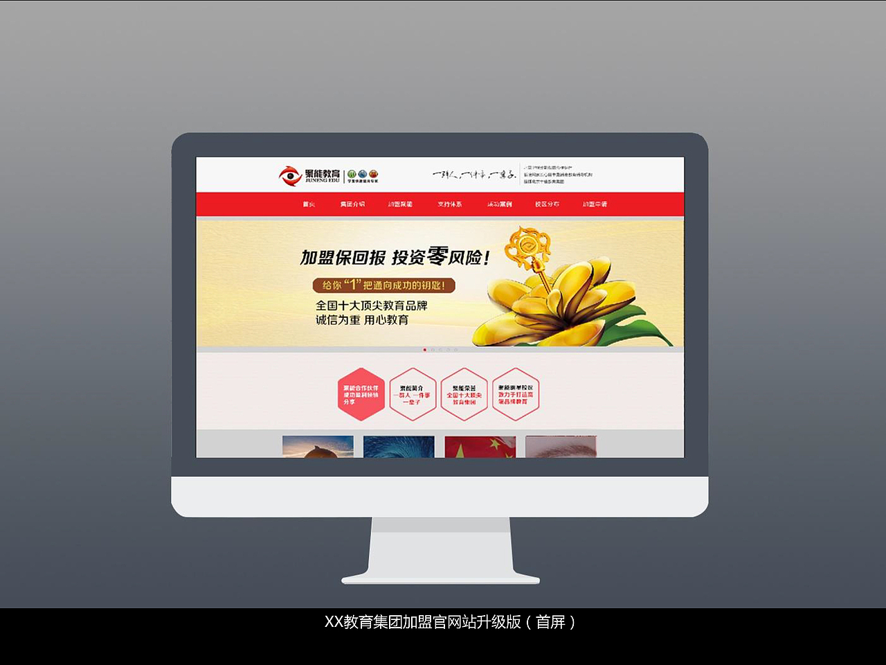 教育类企业官网设计升级（图ZMjc0MjgzMzY=） - 企业官网 - 站酷设计师语嫣之小美原创素材 - 站酷ZCOOL