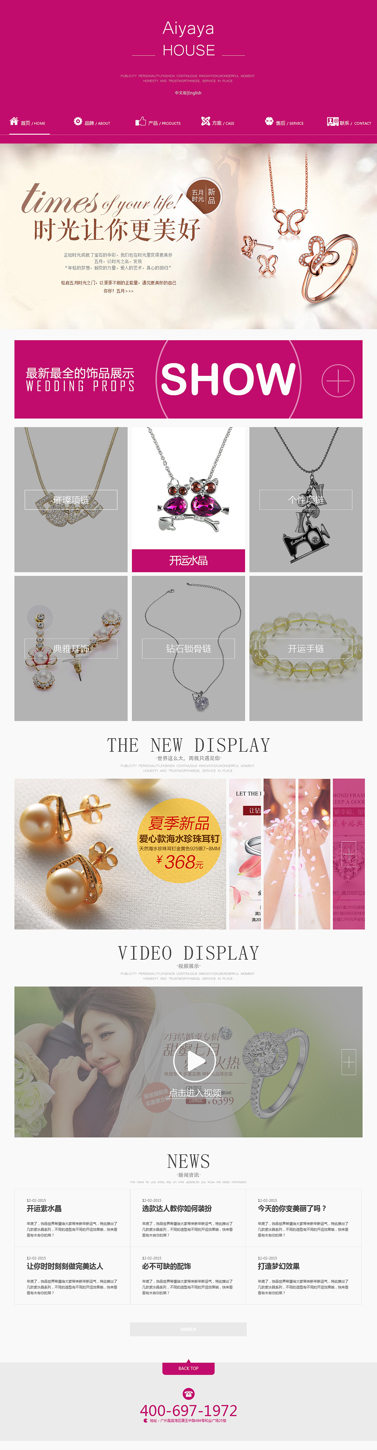 哎呀呀网站设计（图ZMzcwMDUyMDA=） - 企业官网 - 站酷设计师菊菊菊白原创素材 - 站酷ZCOOL