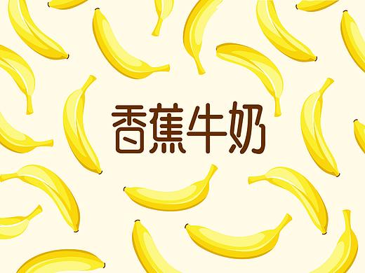 香蕉咖啡椰子牛奶