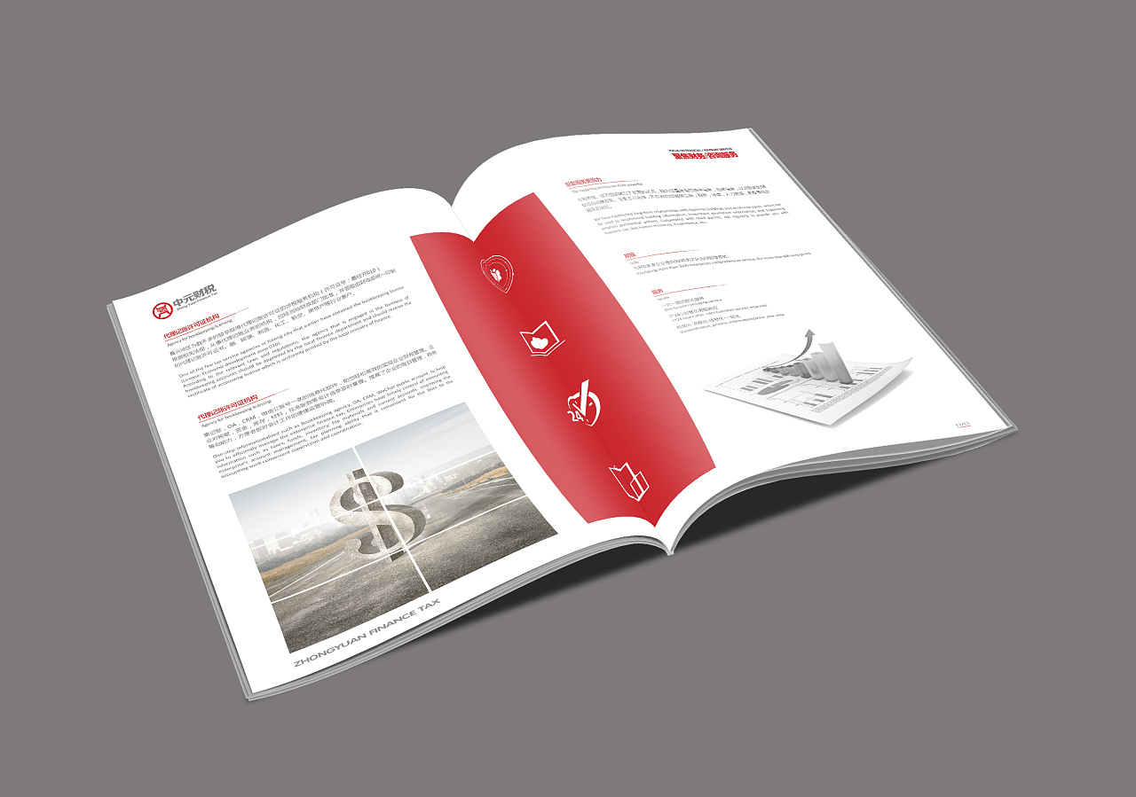 财务金融画册设计