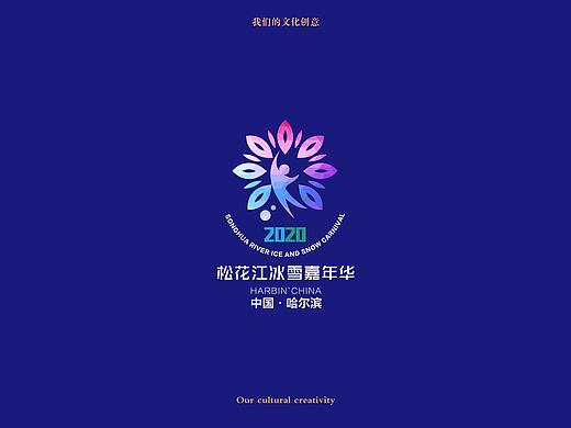 哈尔滨松花江冰雪嘉年华品牌logo设计