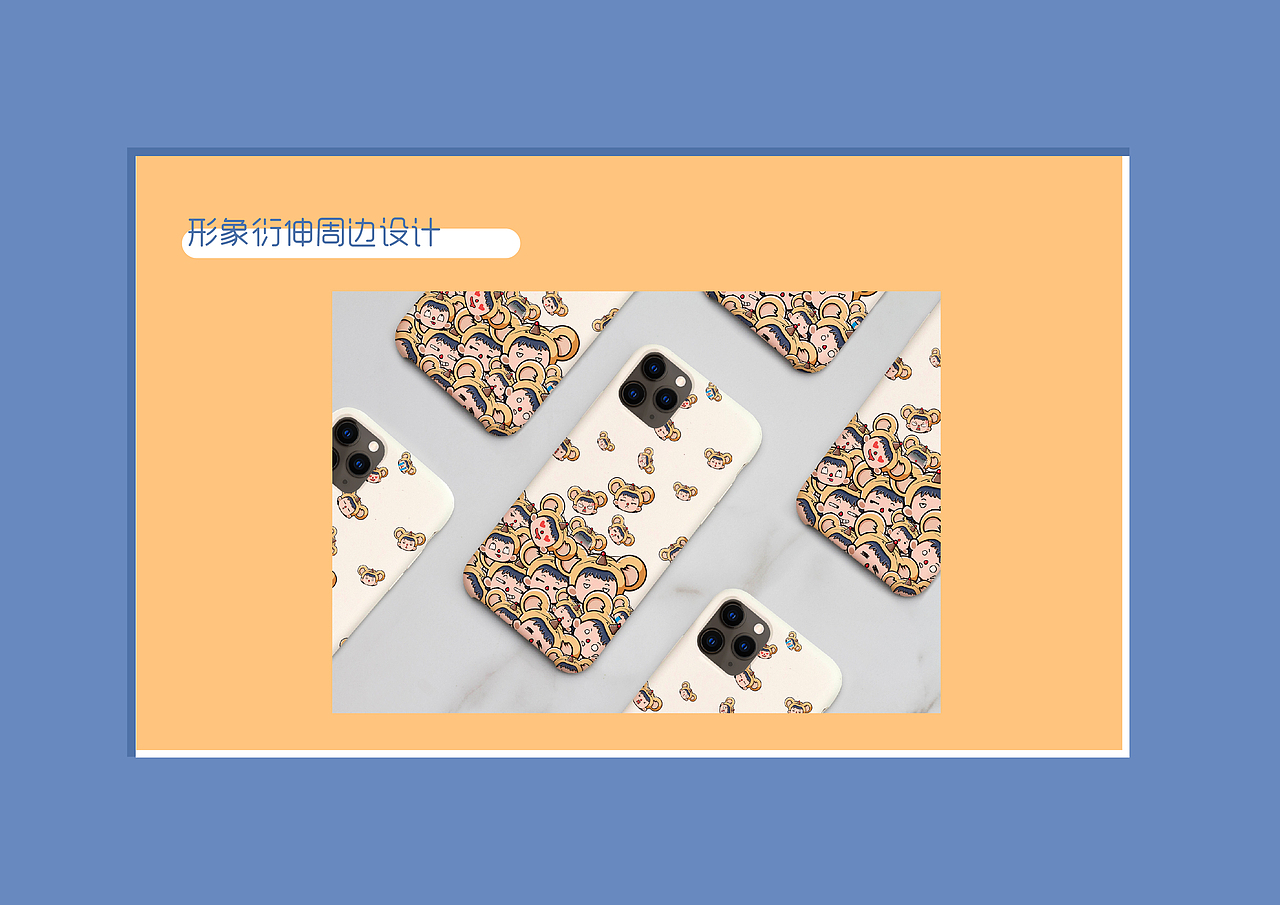 鼠与你品牌形象IP设计