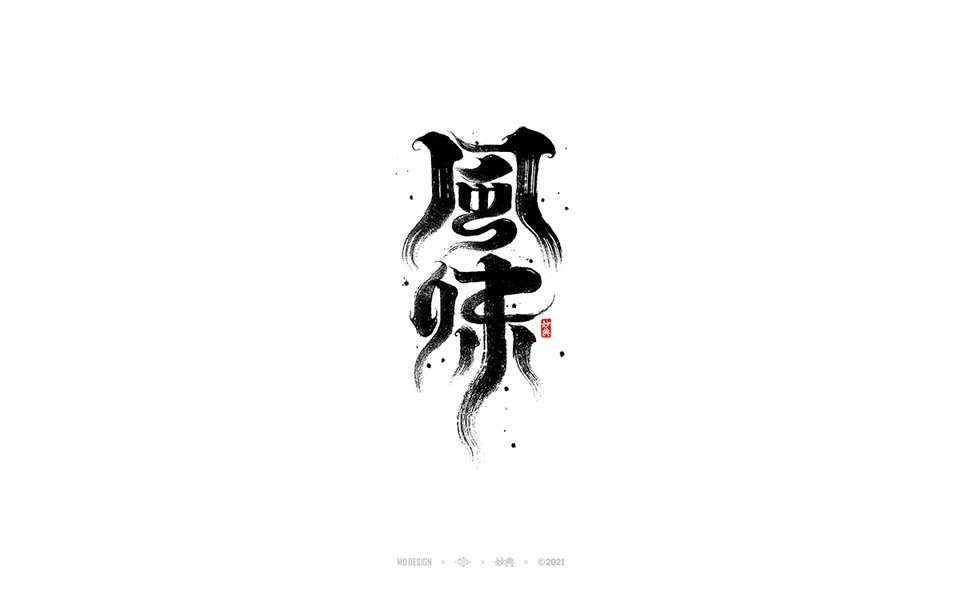 字-公开的收藏夹-站酷 (zcool)