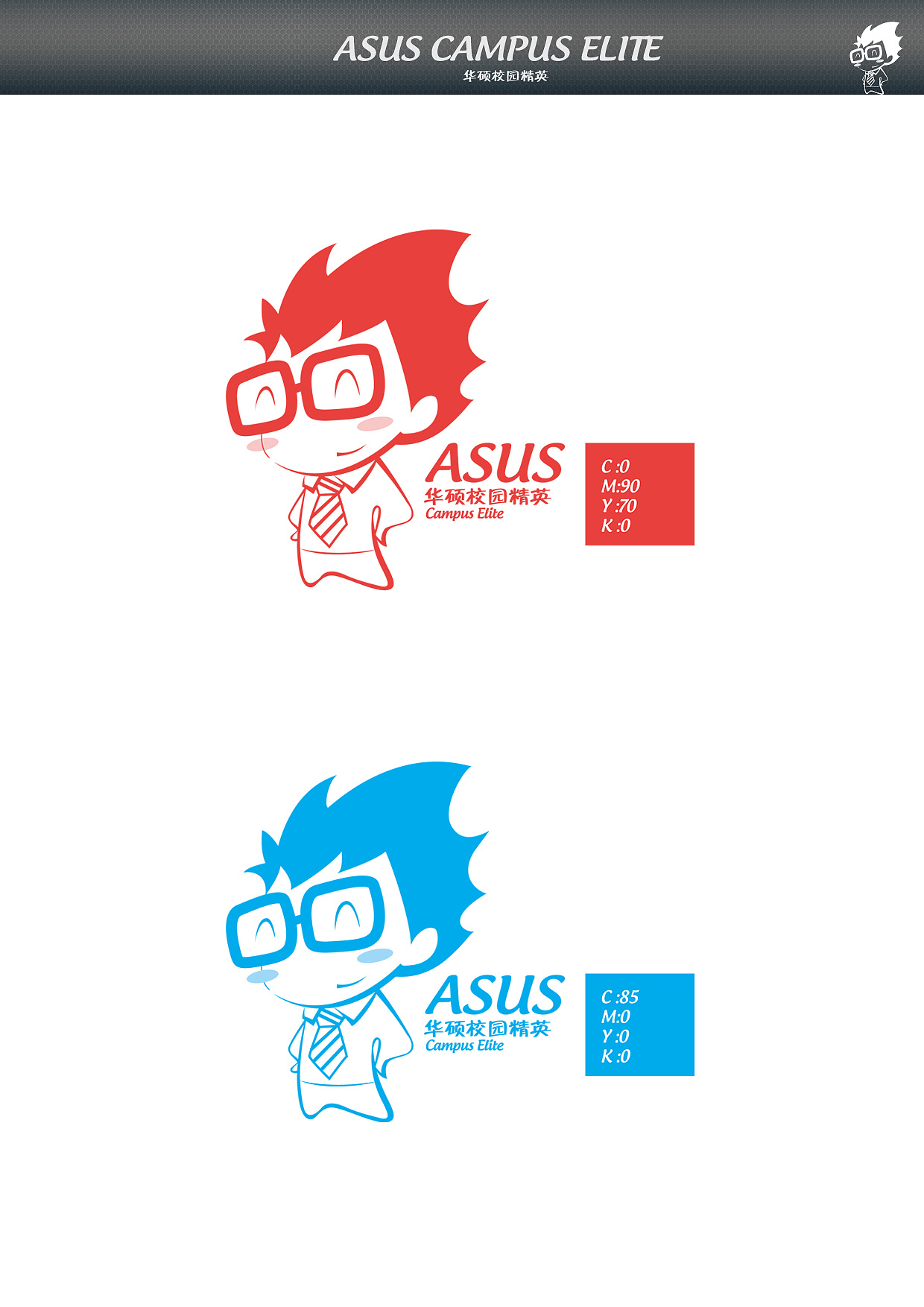 华硕校园精英|平面|logo|他们叫我女王 - 原创作品 - 站酷 (zcool)