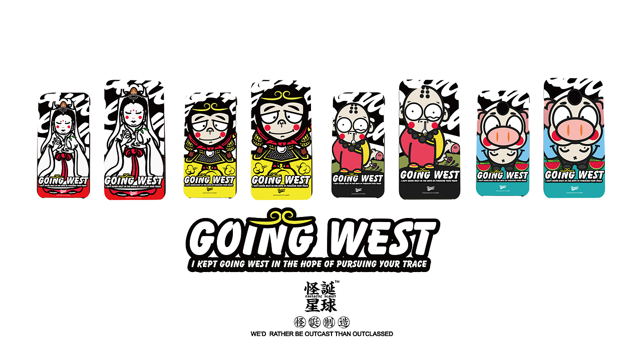 大话西游之一路向西（图ZMzUxOTk4NTY=） - 商业插画 - 站酷设计师David_大卫原创素材 - 站酷ZCOOL