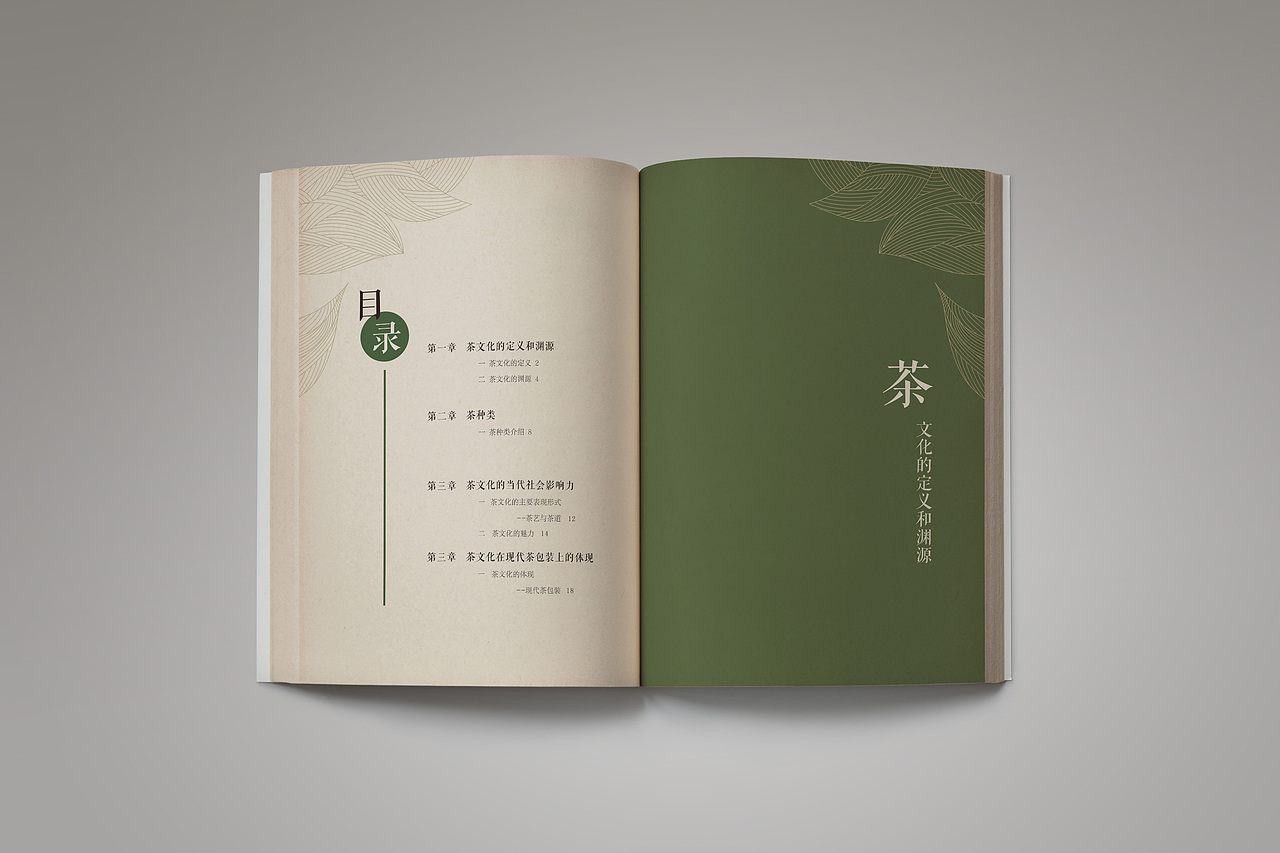 书籍版式设计（图ZNTA2NjIyMDg=） - 书籍/画册 - 站酷设计师深栗husai原创素材 - 站酷ZCOOL