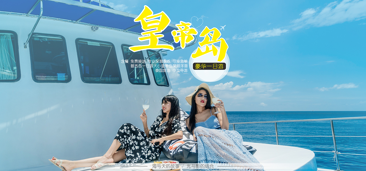 旅游banner（图ZMTQ2NTc1MTIw） - 运营设计 - 站酷设计师花池林原创素材 - 站酷ZCOOL