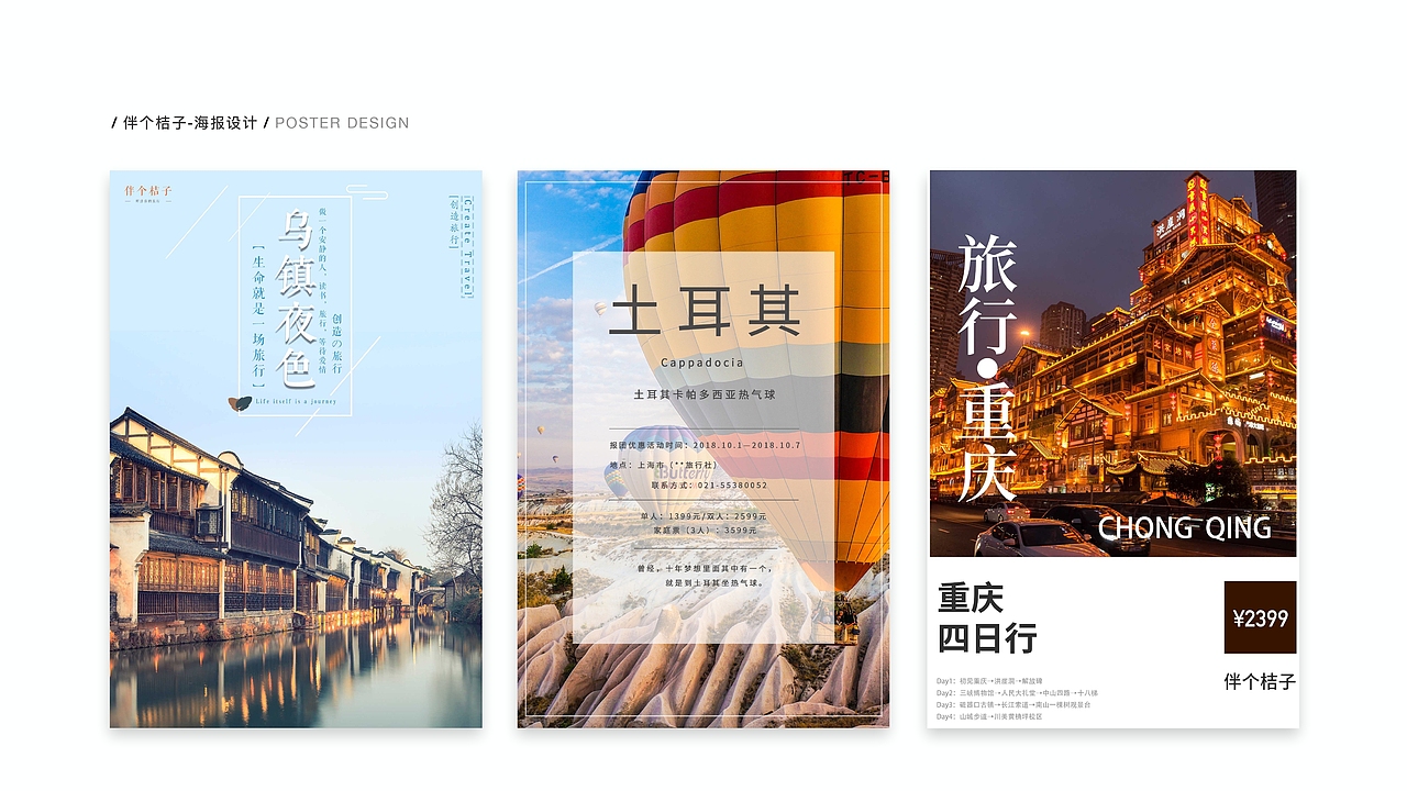个人设计作品集（2019-2020）（图ZMjA4OTMwNDA0） - 运营设计 - 站酷设计师Herhvacles原创素材 - 站酷ZCOOL