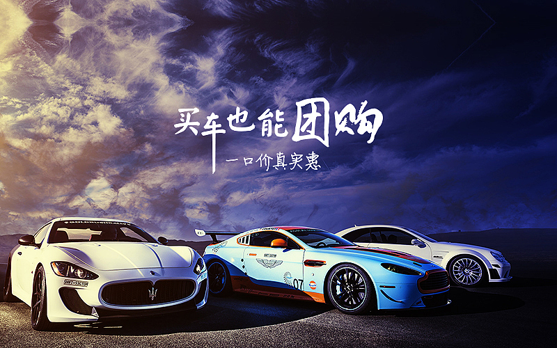 汽车网站（图ZMTQ0MzcwNzEy） - 海报 - 站酷设计师lvyajun918912原创素材 - 站酷ZCOOL