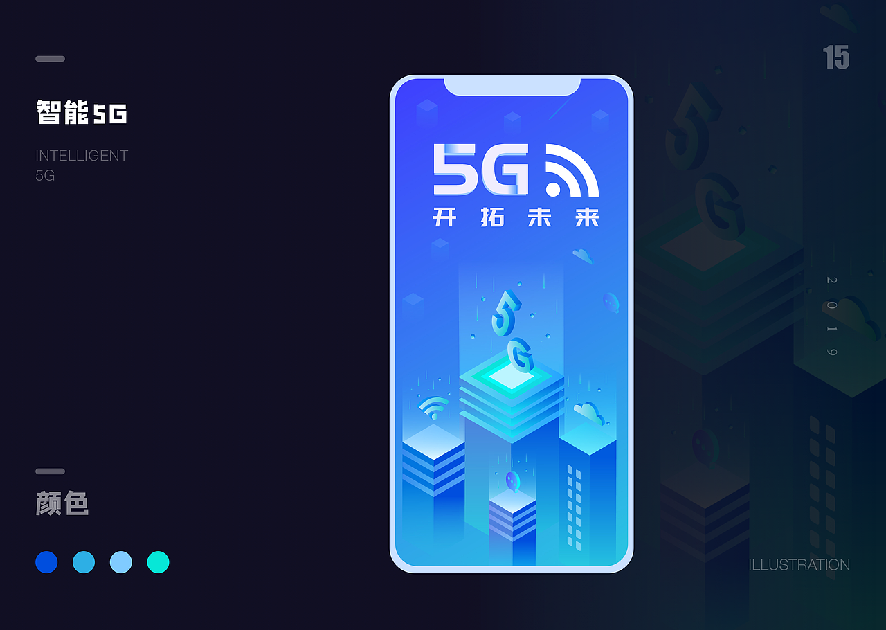 2019-2020运营插画/海报合集（图ZMjMzNjYyNTQ0） - 闪屏/壁纸 - 站酷设计师归去来兮_原创素材 - 站酷ZCOOL