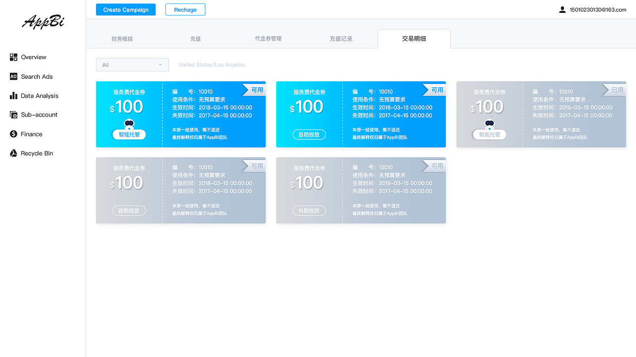 爱比数据整站设计(数据分析类)