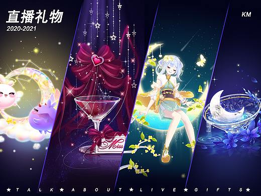 2021语聊直播礼物年度总结