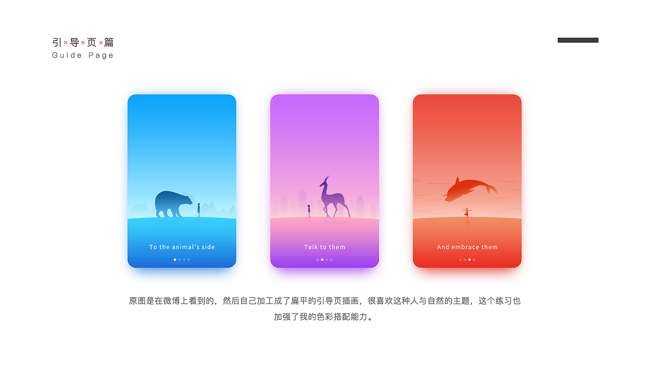 2016-杨梦楠-UI个人作品集（图ZNjg4MTM1Mjg=） - APP界面 - 站酷设计师DM酱原创素材 - 站酷ZCOOL