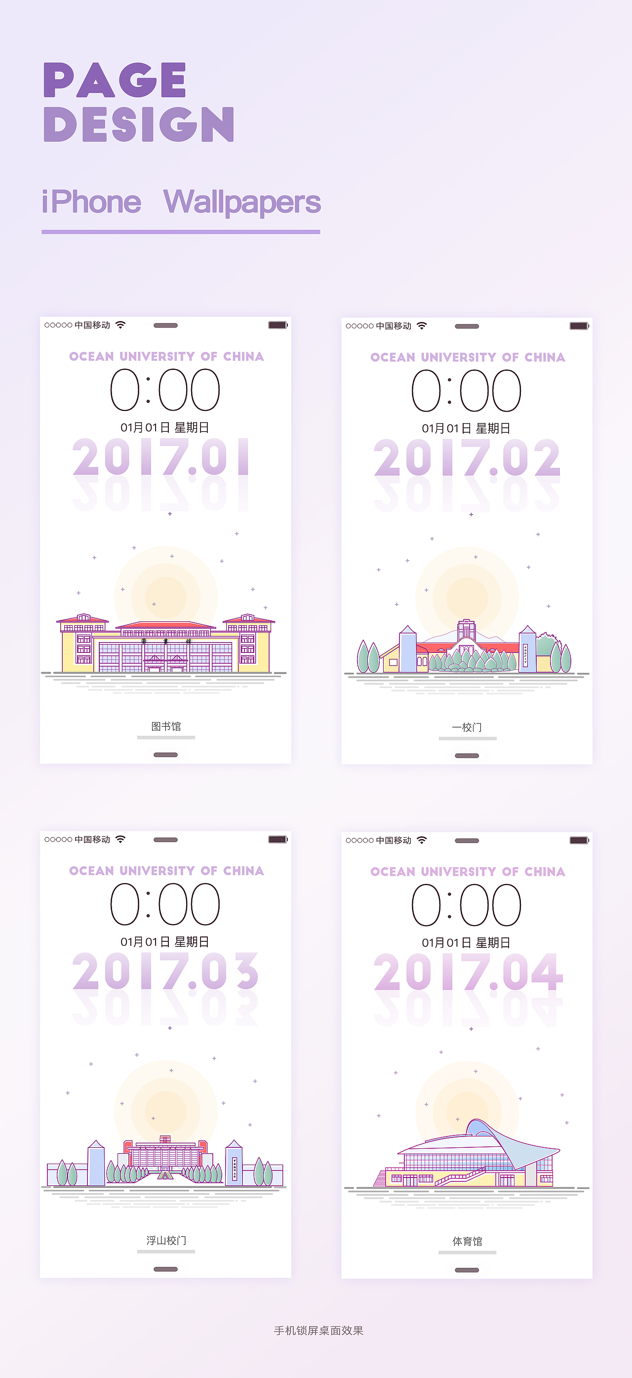 2017手机壁纸设计-地标描边风（图ZNjg5NzQ2NTY=） - APP界面 - 站酷设计师zuo而不群原创素材 - 站酷ZCOOL