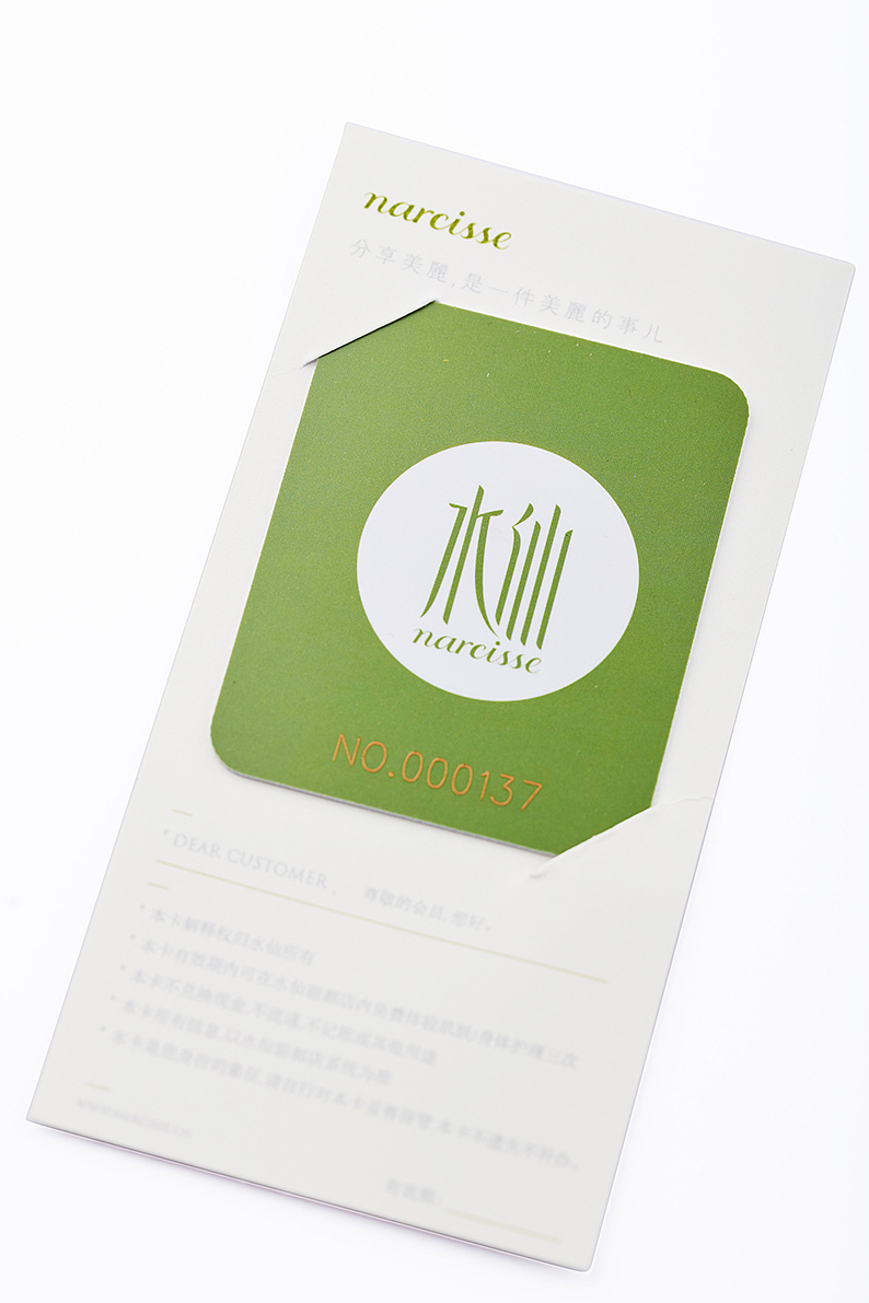 水仙美容综合体-子品牌规划设计