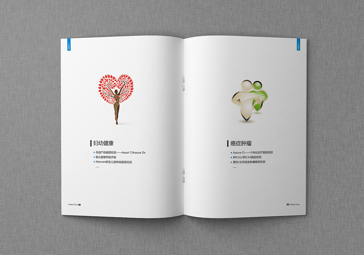 企业画册【基因检测】（图ZNzgzMzY1MTY=） - 书籍/画册 - 站酷设计师C橙子C原创素材 - 站酷ZCOOL