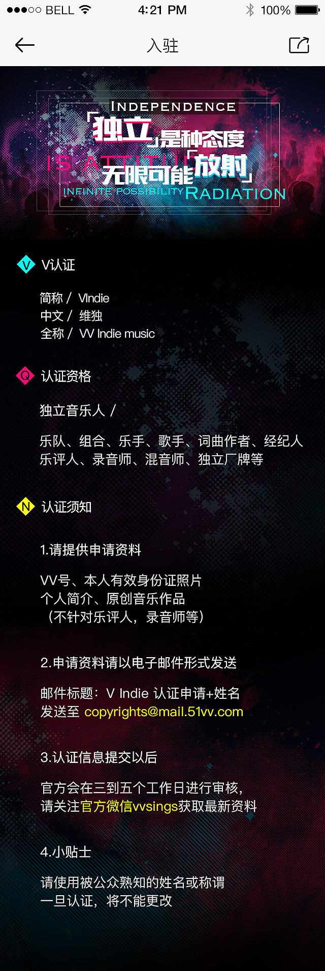 独立音乐人（图ZOTUyMDg2NTI=） - APP界面 - 站酷设计师emilyctz原创素材 - 站酷ZCOOL