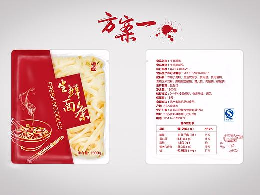 和府生鲜面条包装