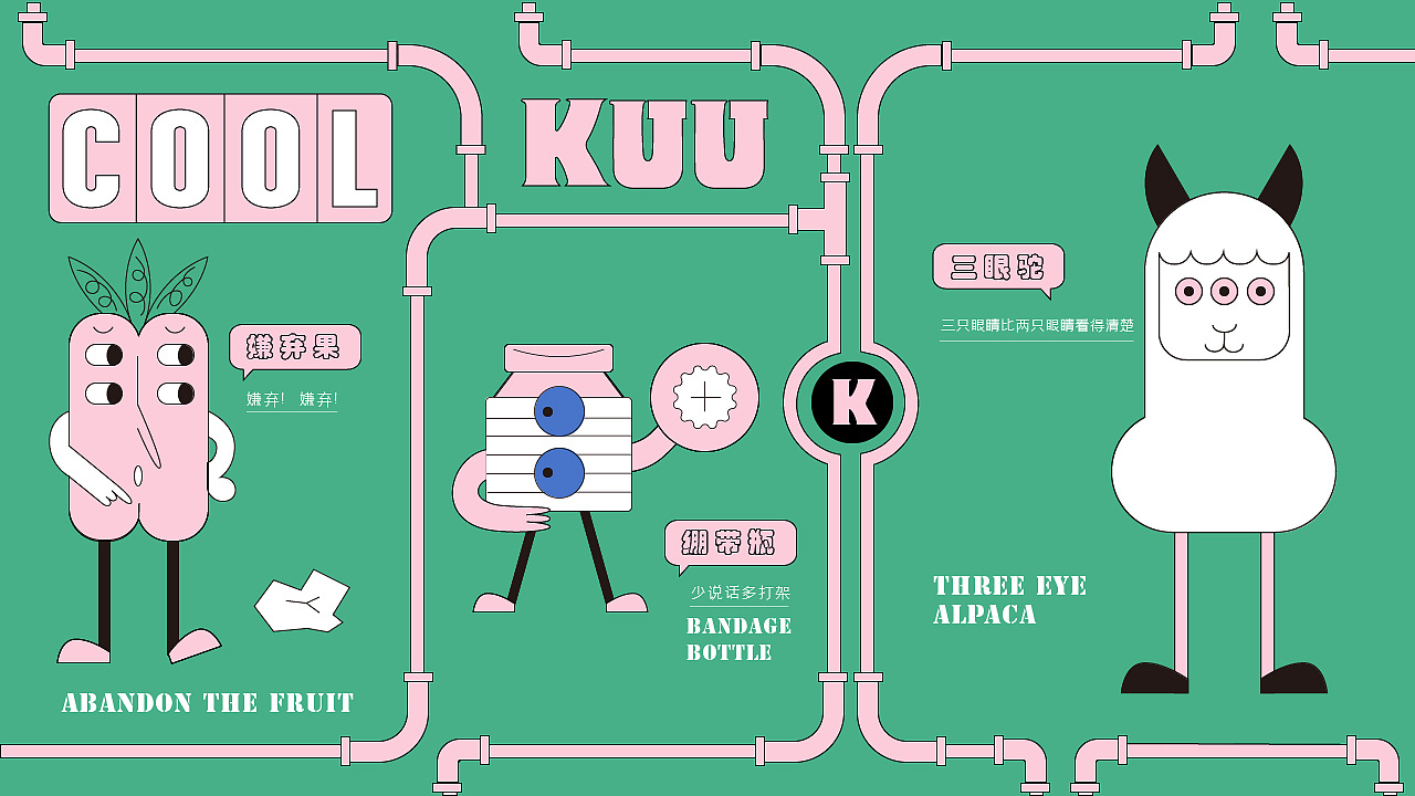 《KUU SPACE》· 发射好奇与无畏的信号.召集同频的我们