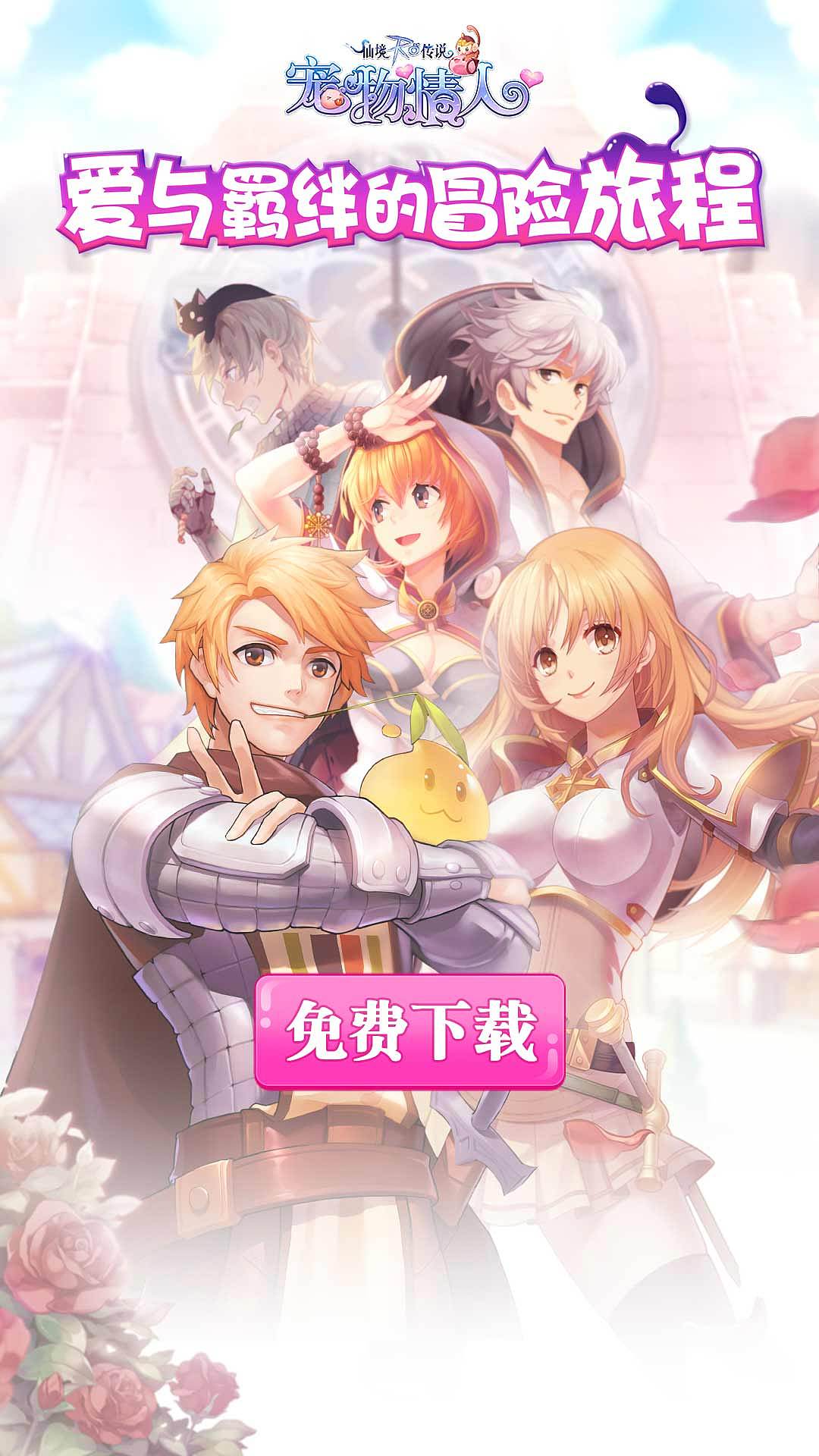 RO仙境传说（图ZMTk2NDU1MjY4） - 海报 - 站酷设计师上白沢原创素材 - 站酷ZCOOL