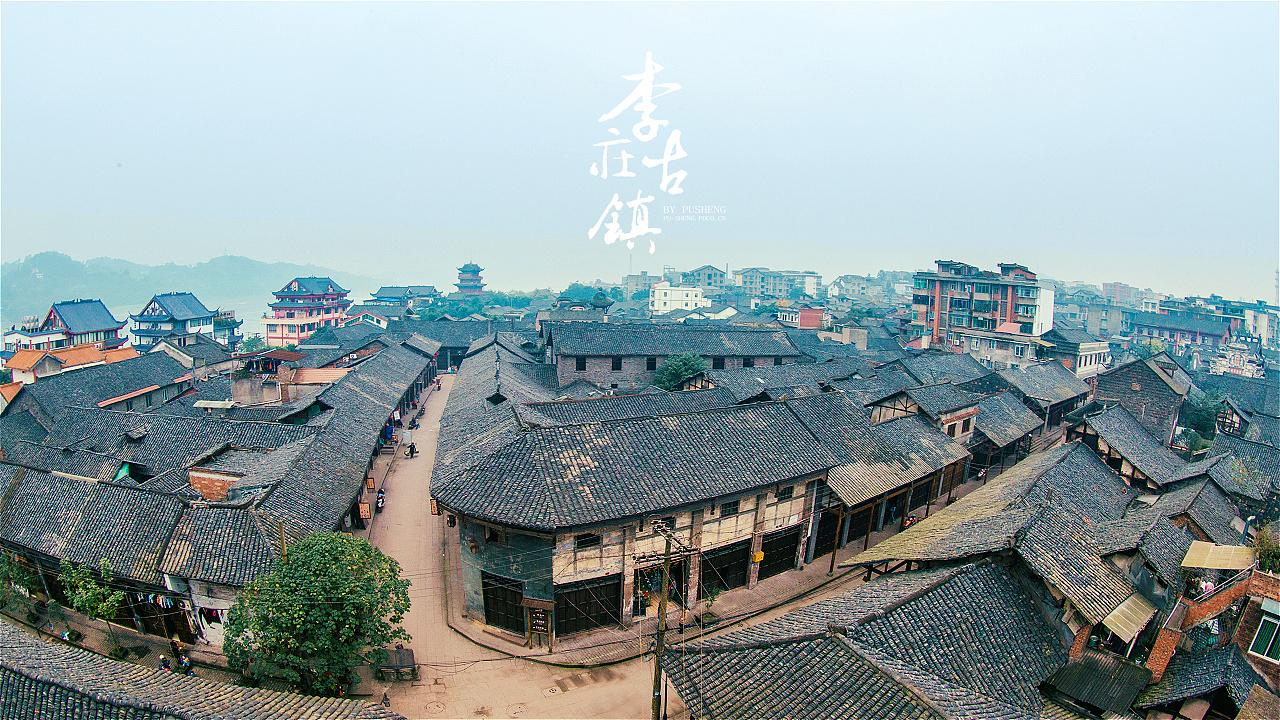 万里长江第一镇——李庄