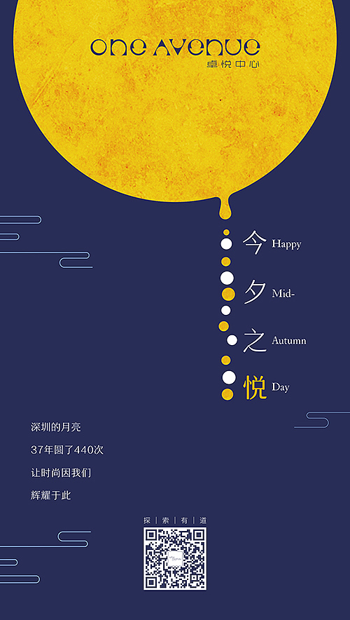 卓悦中心-节日海报合集（图ZMTA2MDk4Nzc2） - 品牌 - 站酷设计师mandyee原创素材 - 站酷ZCOOL