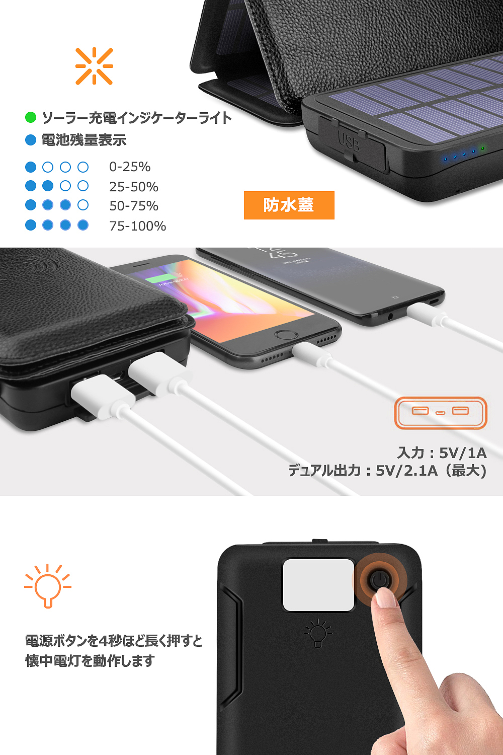 太阳能充电宝精修图