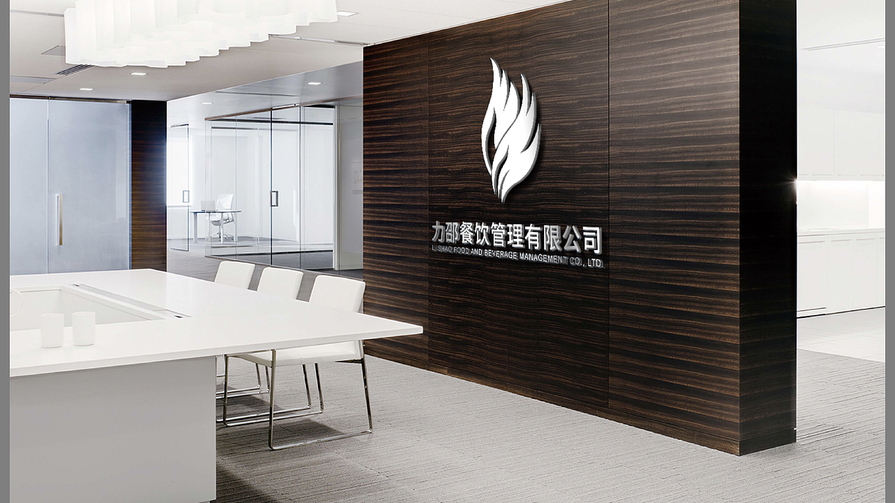 品牌设计/力邵餐饮管理公司（图ZMTMyMjYyNzYw） - 品牌 - 站酷设计师墨文创意摄影设计原创素材 - 站酷ZCOOL