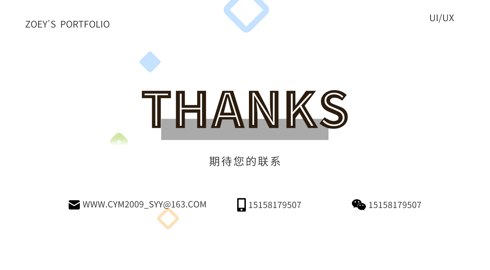 2019-2020UI作品集