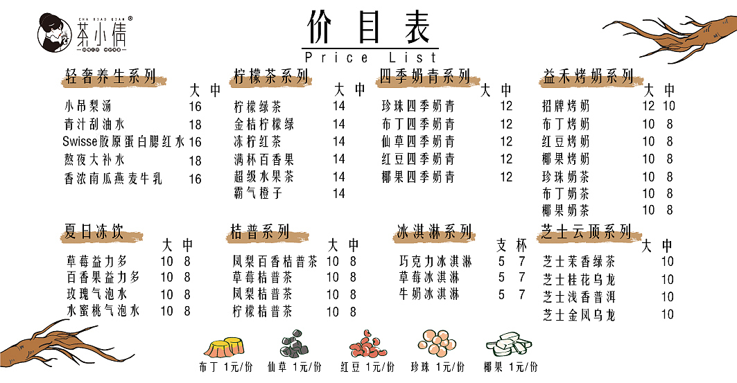 菜单设计（图ZMjMwMjU3MDYw） - 其他平面 - 站酷设计师沈厄原创素材 - 站酷ZCOOL