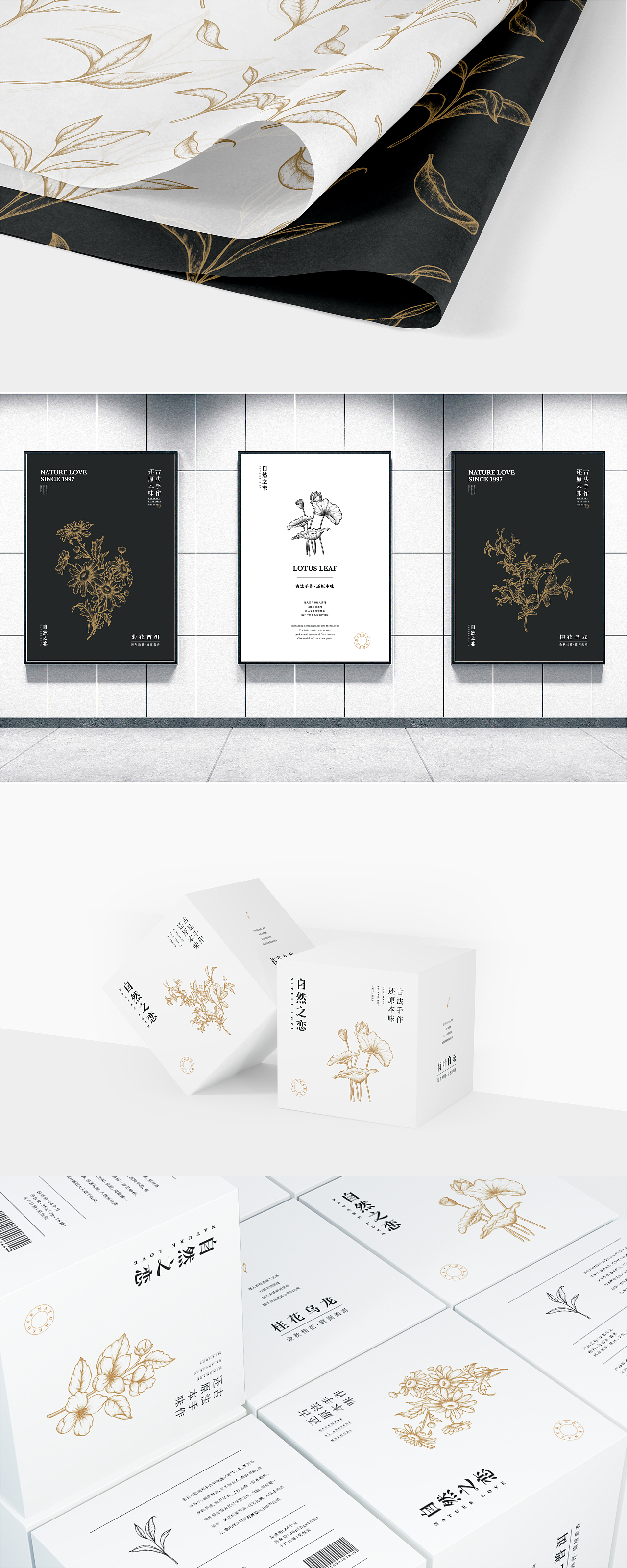 自然之恋-品牌包装设计
